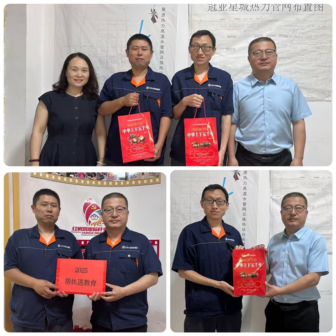 幫扶教育暖人心 攜手共筑成長(zhǎng)夢(mèng) 山東聚源熱力公司開(kāi)展“幫扶送教育”活動(dòng)
